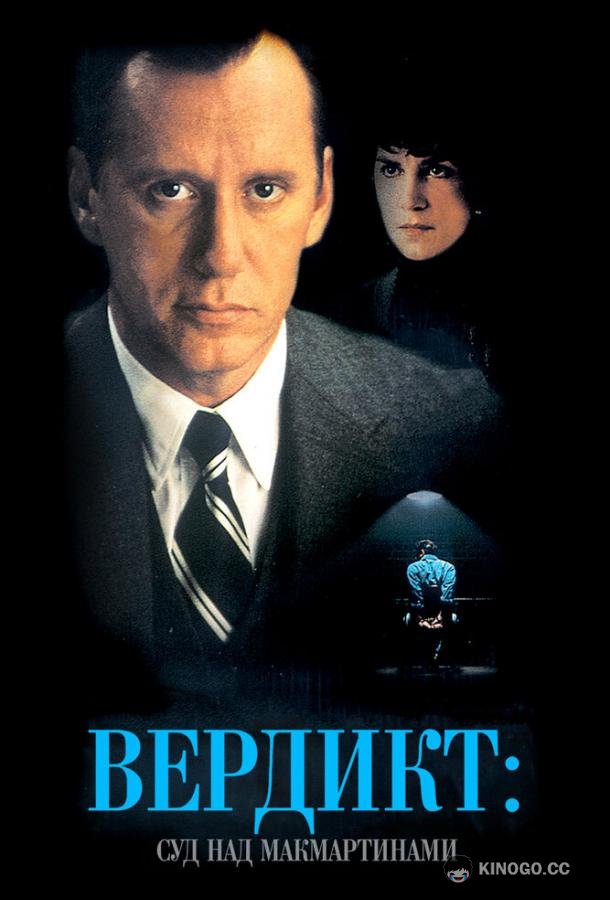 Вердикт: Суд над МакМартинами Indictment: The McMartin Trial (1995)