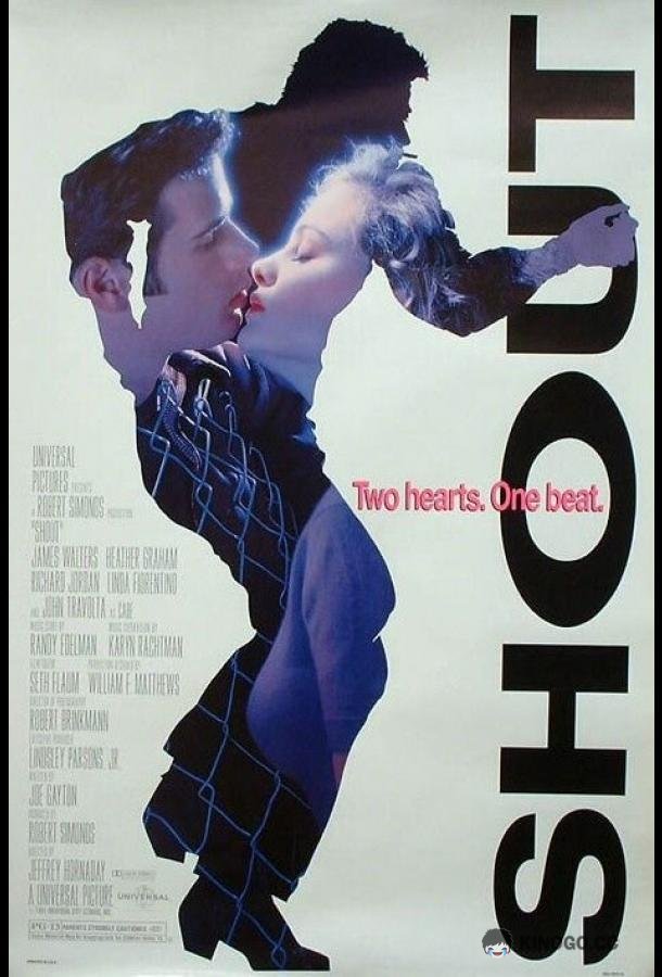Крик Shout (1991)