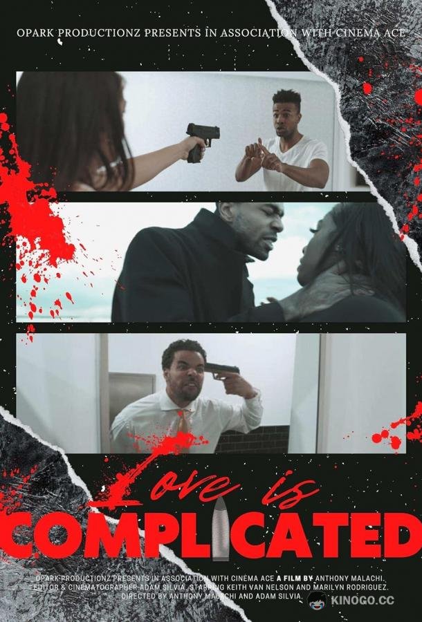 Любовь - сложная штука Love is complicated (2022)
