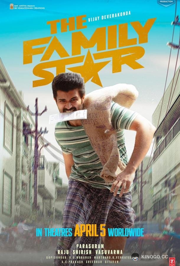 Семейная звезда Family Star (2024)