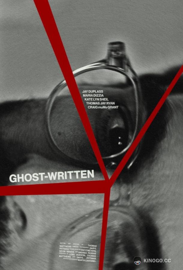 Под чужим пером Ghostwritten (2021)