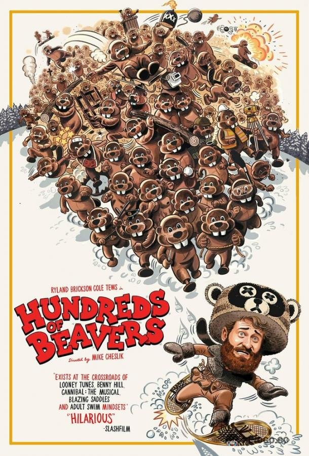 Сотни бобров Hundreds of Beavers (2022)