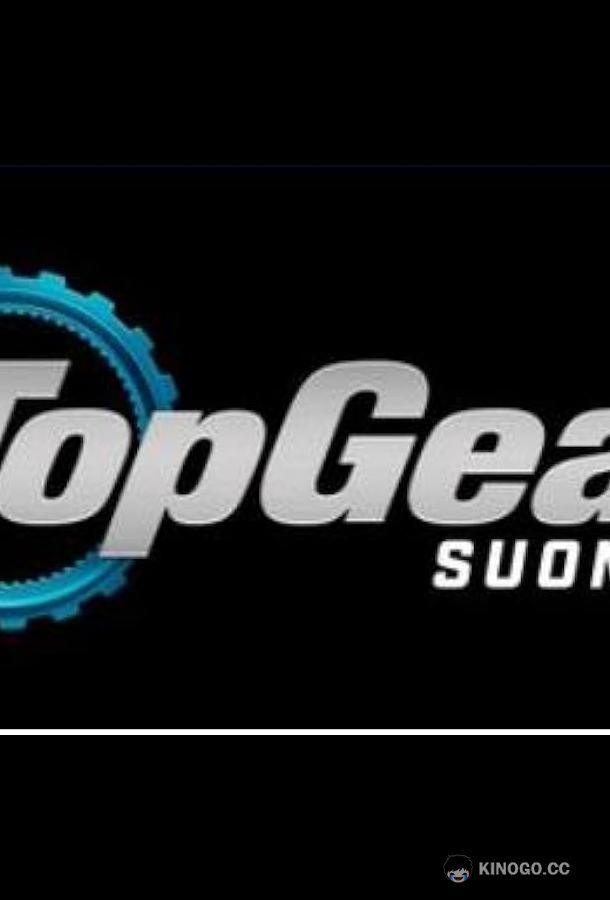 Top Gear Suomi Top Gear Suomi (2024)