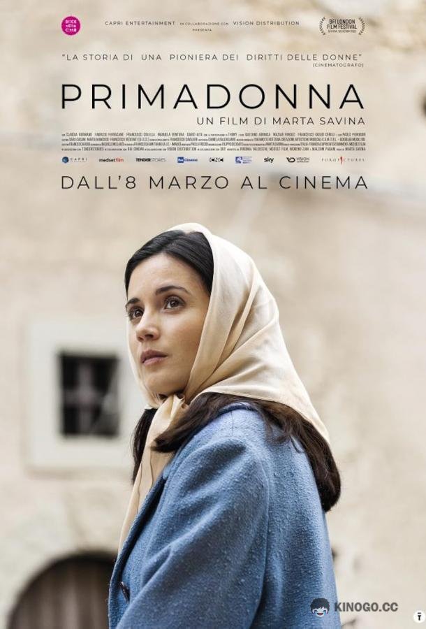 Примадонна Primadonna (2022)