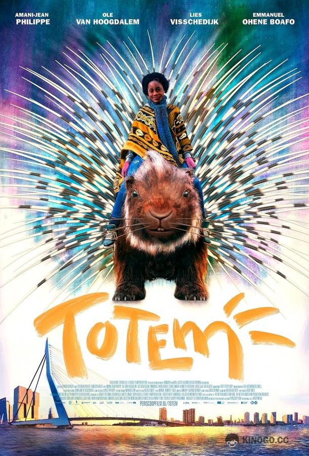 Тотем Totem (2022)