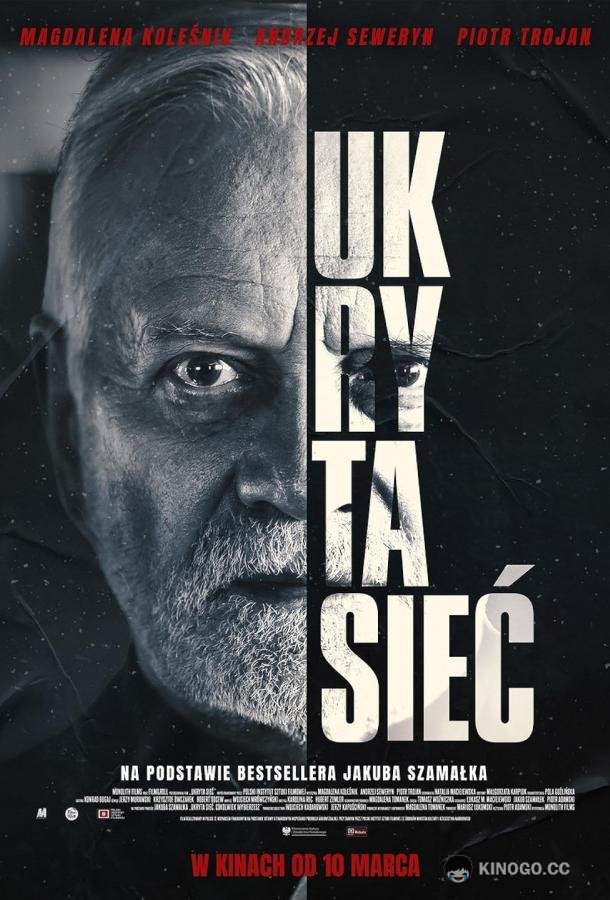 Скрытая сеть Ukryta siec (2023)