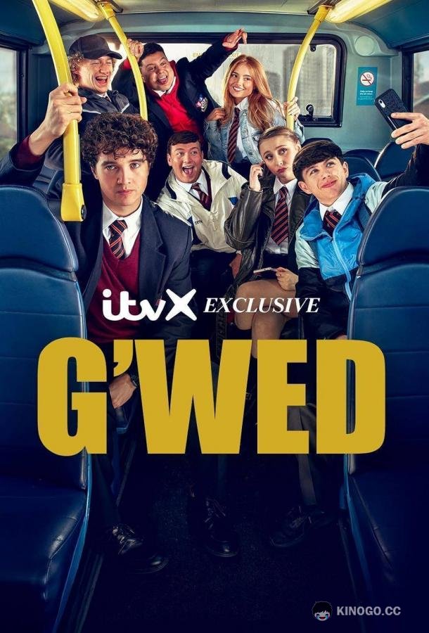 Ништяк G'wed (2024)