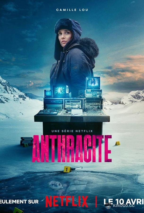 Антрацит Anthracite (2024)