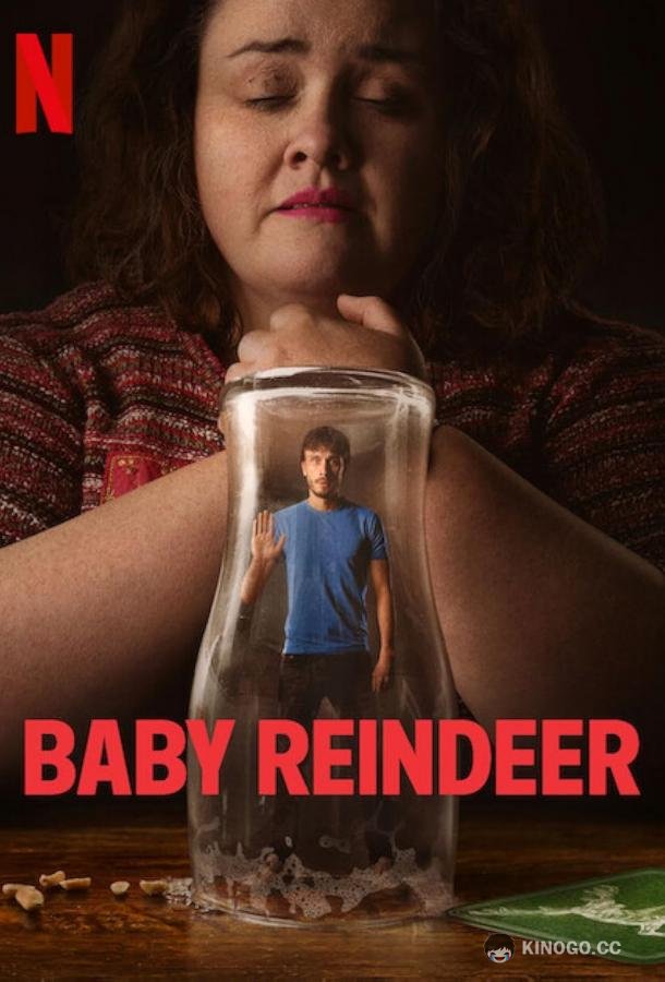 Олененок Baby Reindeer (2024)