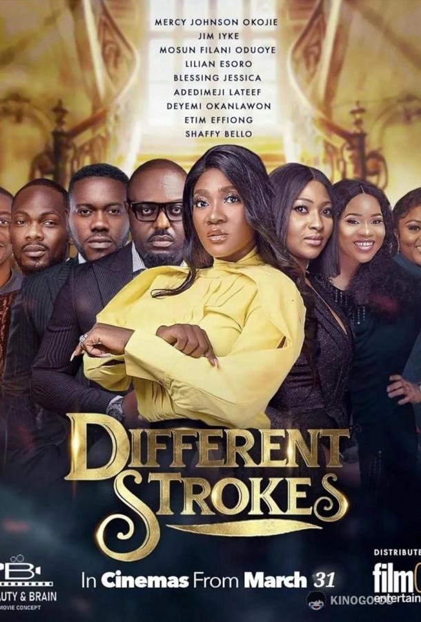 Удары судьбы Different strokes (2022)