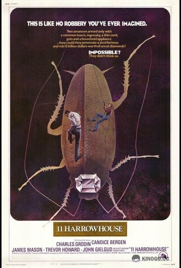 Похитители бриллиантов 11 Harrowhouse (1974)
