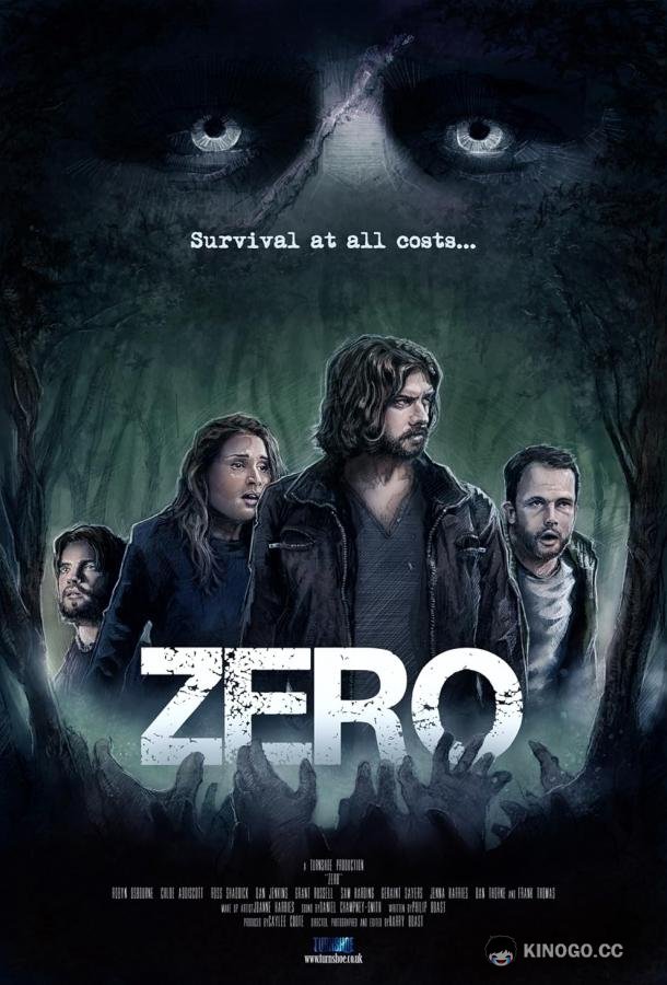Зеро Zero (2016)
