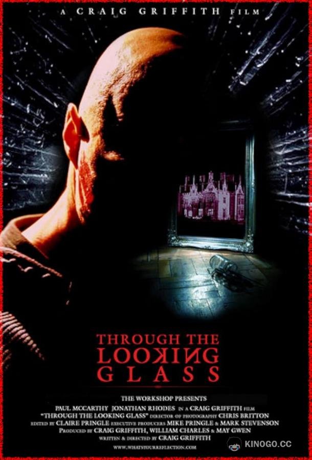 Во власти зеркала Through the Looking Glass (2006)
