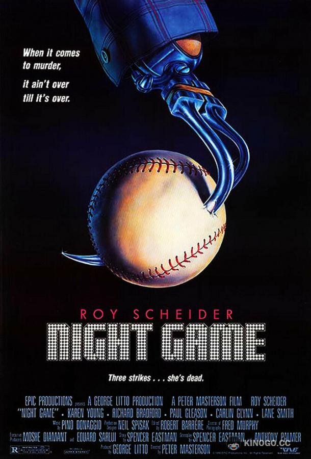 Ночная игра Night Game (1989)