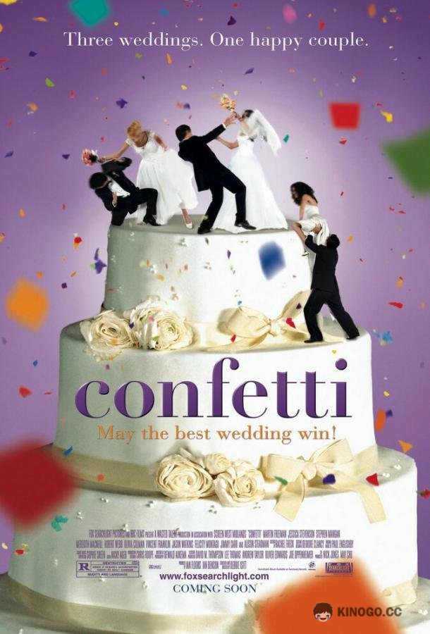 Конфетти Confetti (2006)