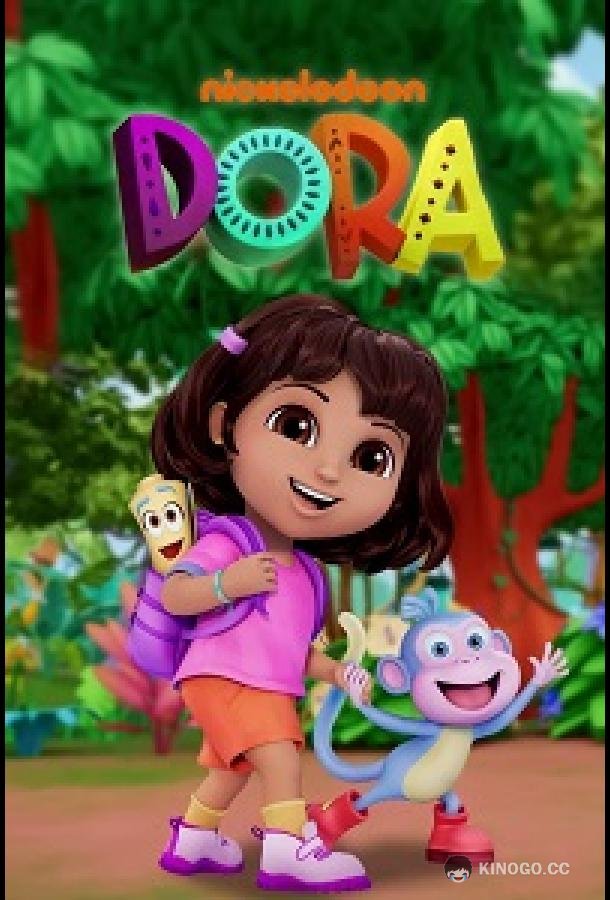 Дора / Даша-путешественница Dora: Say Hola to Adventure! (2024)