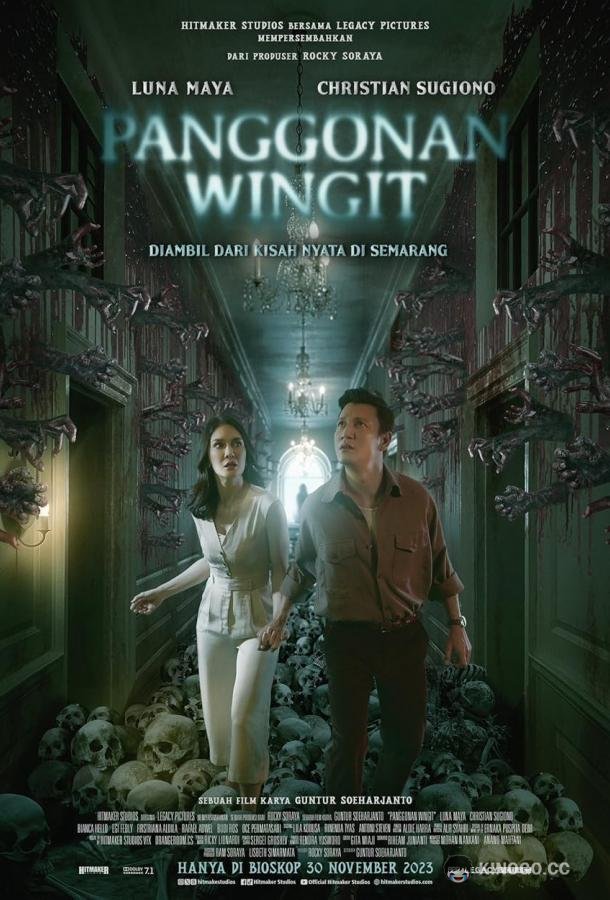 Отель с привидением Panggonan Wingit (2023)