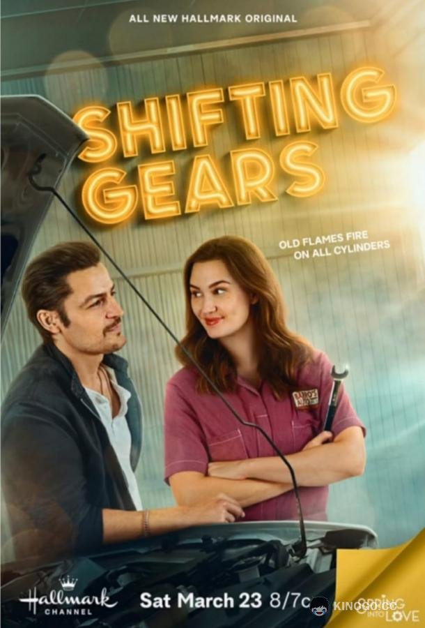 Смена передачи Shifting gears (2024)
