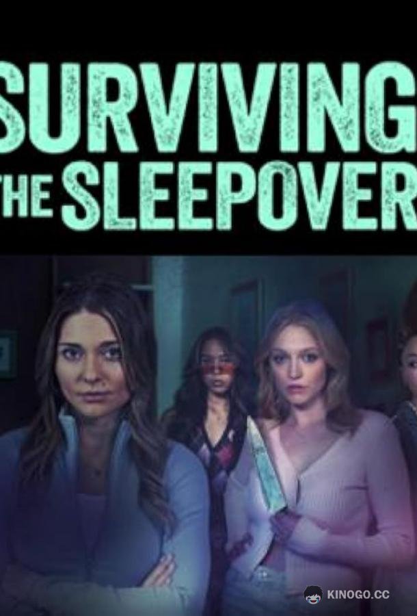 Пережить ночевку Surviving the sleepover (2024)
