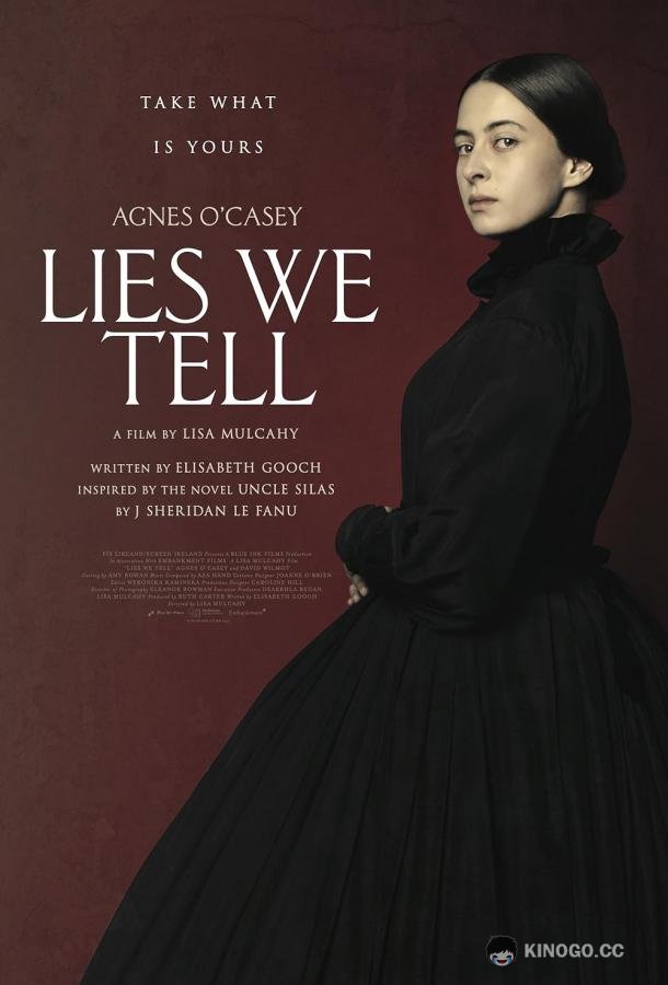 Наша ложь Lies We Tell (2023)