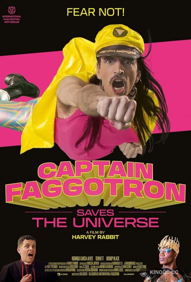 Капитан Фагготрон спасает вселенную Captain Faggotron saves the universe (2023)
