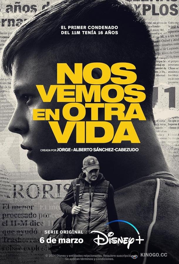 Увидимся в другой жизни Nos vemos en otra vida (2024)
