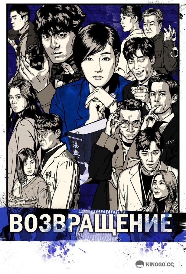 Возвращение Riteon (2018)
