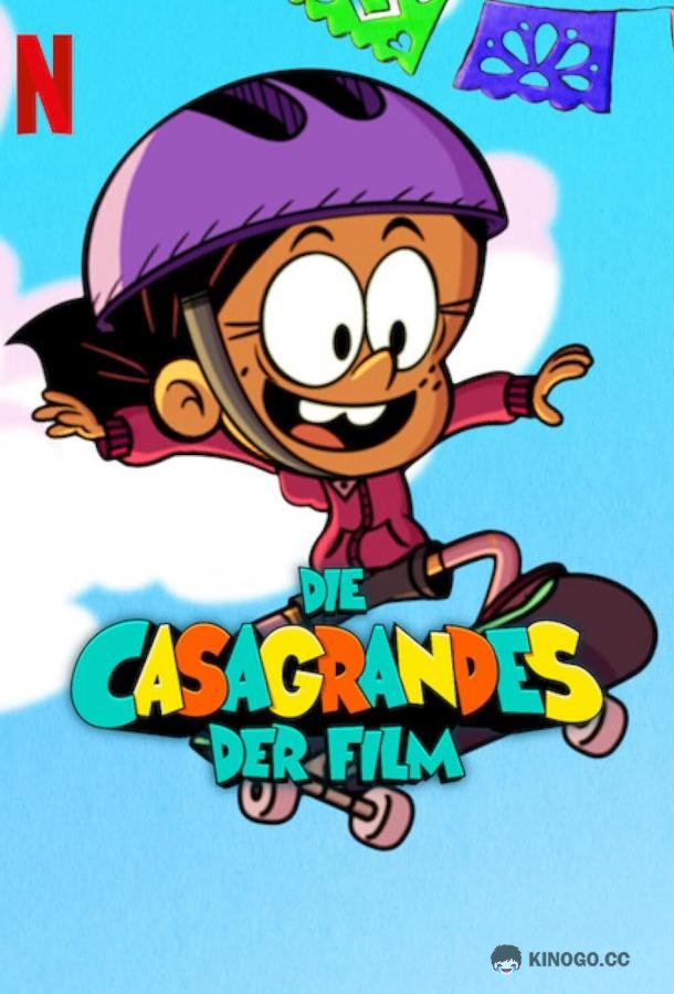 Касагранде: Фильм The Casagrandes Movie (2024)
