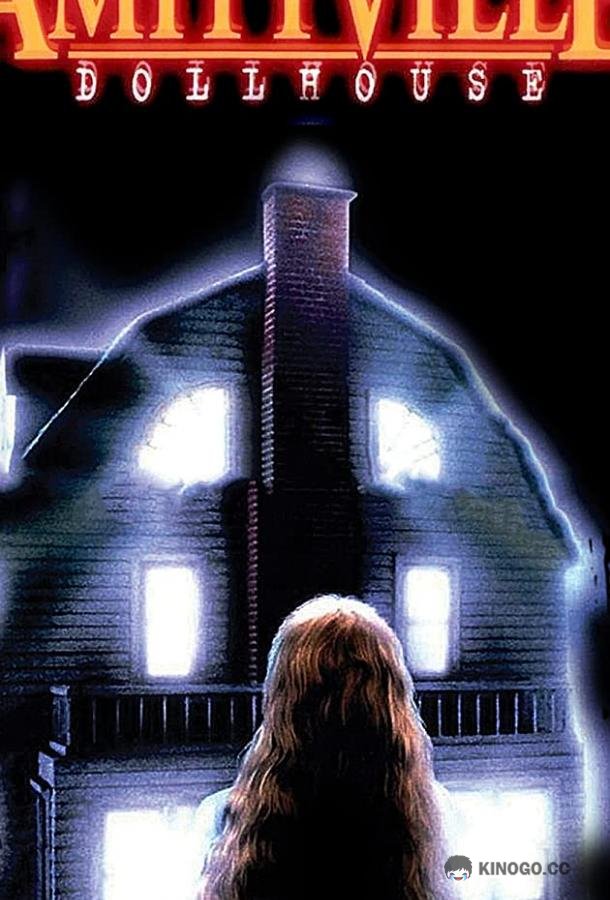 Кукольный дом Amityville: Dollhouse (1996)
