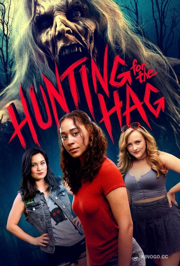 Охота на ведьму Hunting for the Hag (2023)