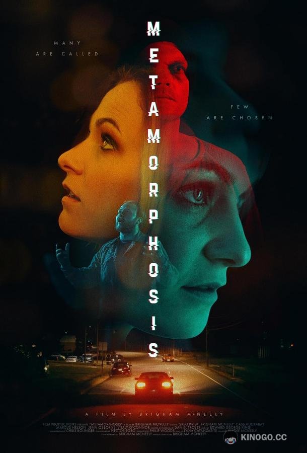 Метаморфоза Metamorphosis (2023)