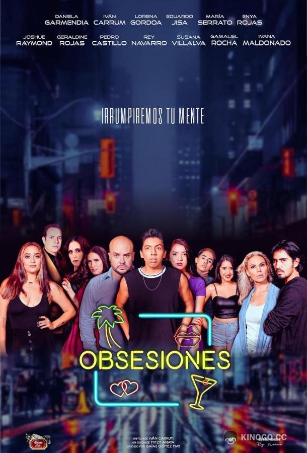 Одержимость Obsesiones (2022)