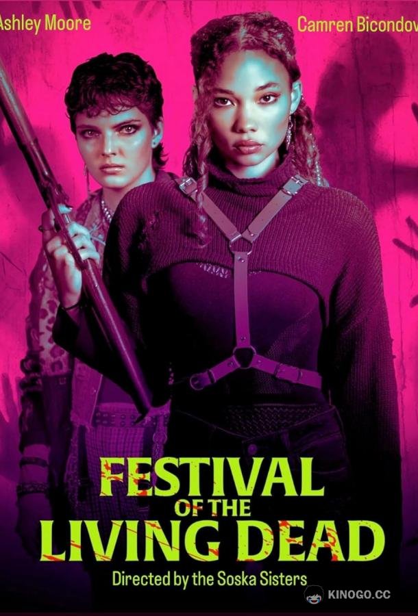 Фестиваль живых мертвецов Festival of the living dead (2024)