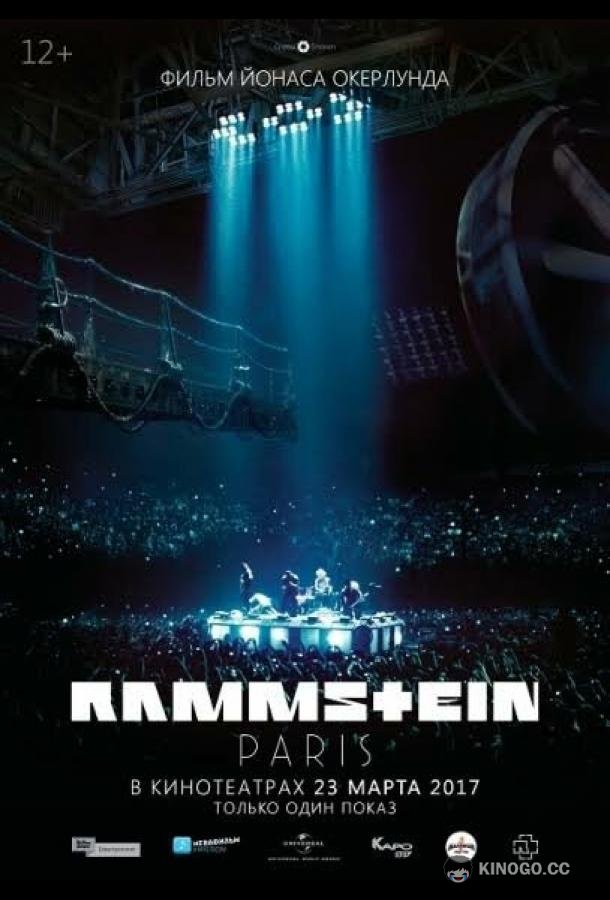 Rammstein: Париж Rammstein: Paris (2017)