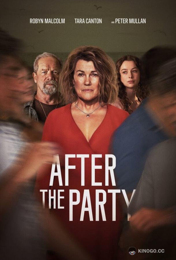 После той вечеринки After the Party (2023)