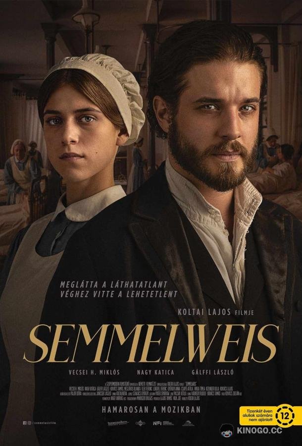 Земмельвейс Semmelweis (2023)