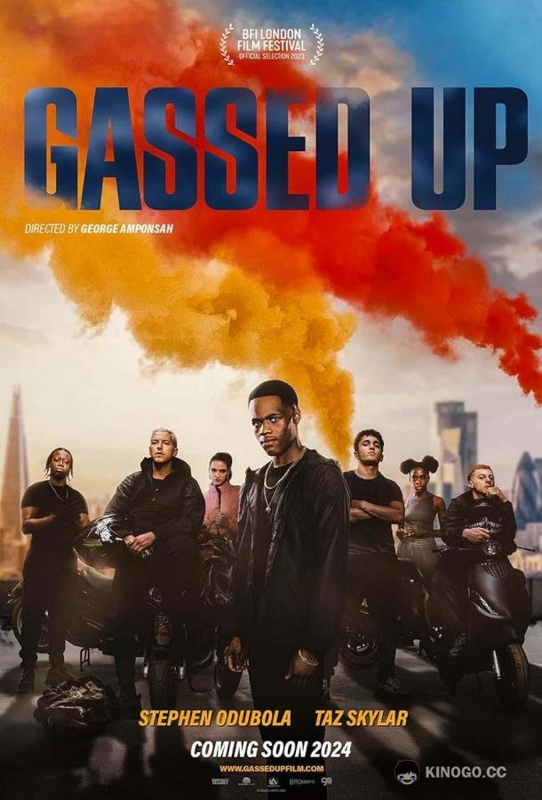 Обманутый Gassed Up (2023)