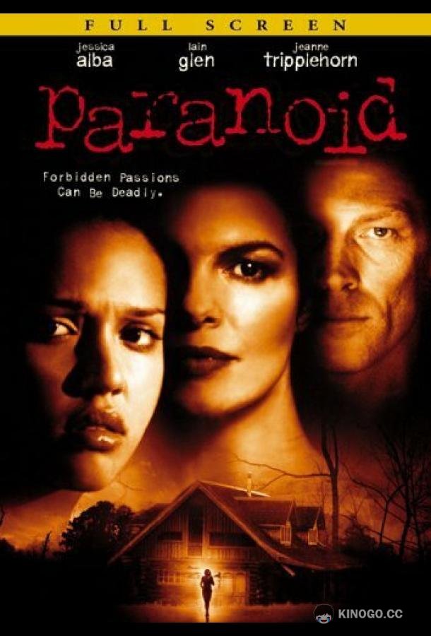 Паранойя Paranoid (2000)