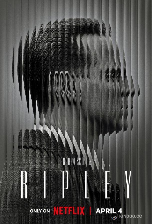 Рипли Ripley (2024)