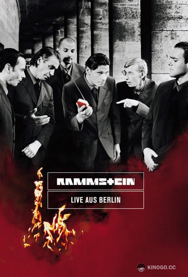 Rammstein: Живое выступление в Берлине Rammstein: Live aus Berlin (1998)