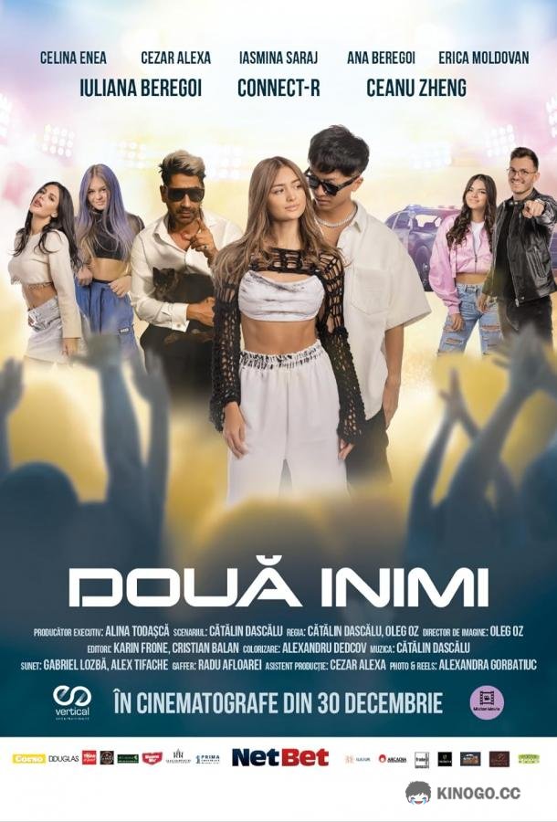 Два сердца Doua inimi / The notebook of love (2022)
