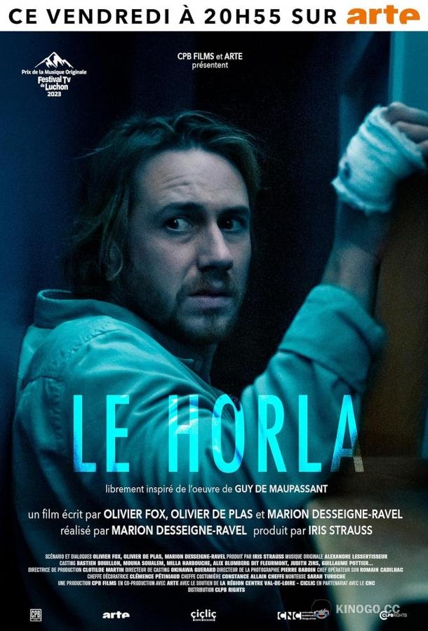 Орля Le Horla (2023)