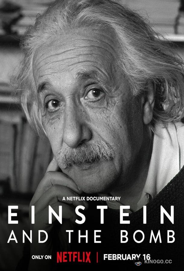 Жизнь Эйнштейна: История из первых уст Einstein and the Bomb (2024)