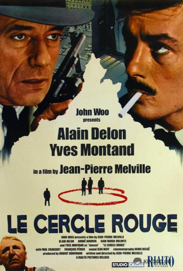 Красный круг Le cercle rouge (1970)