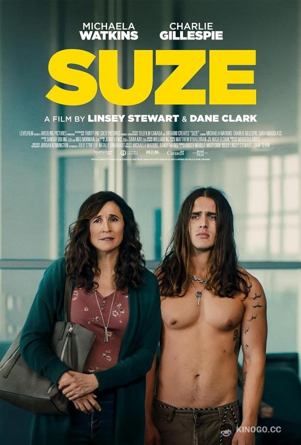 Сьюз Suze (2023)
