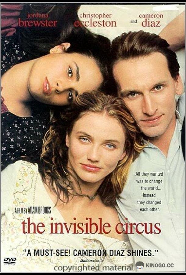 Невидимый цирк The Invisible Circus (2000)