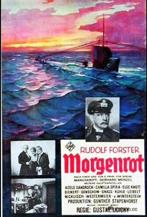 Рассвет Morgenrot (1933)