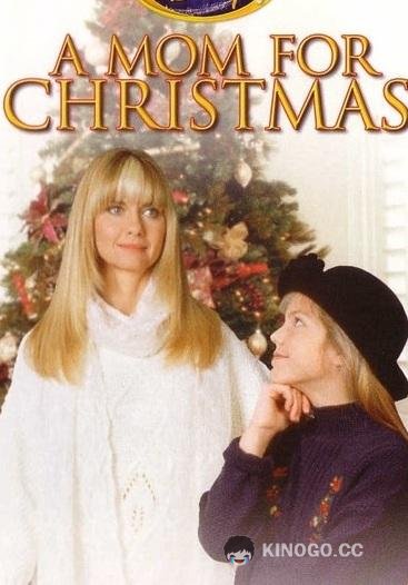 Мама к Рождеству A Mom for Christmas (1990)