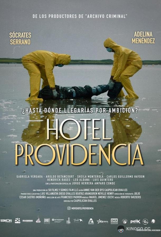 Отель &quot;Провидение&quot; Hotel Providencia (2022)