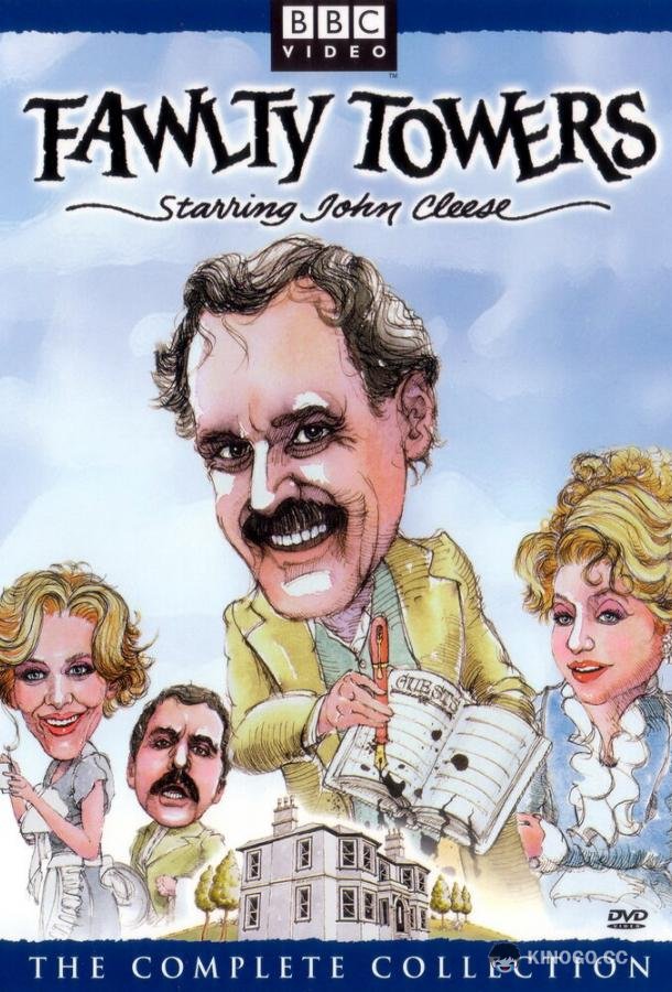 Отель «Фолти Тауэрс» Fawlty Towers (1975)